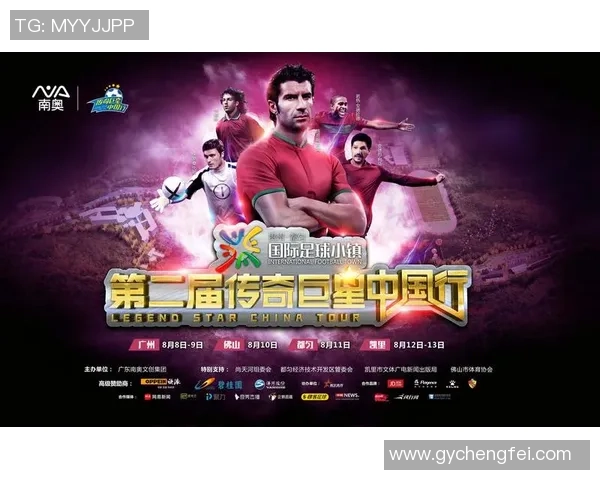 足球传奇风采尽显,球星海报展示足球艺术与激情荣耀 足球传奇风采尽显,球星海报展示足球艺术与激情荣耀